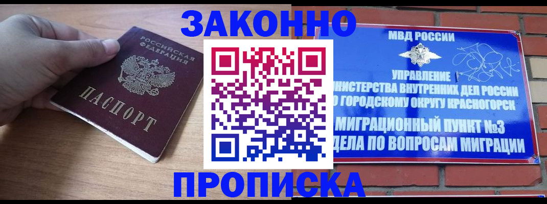 временная регистрация адрес в Алексеевке