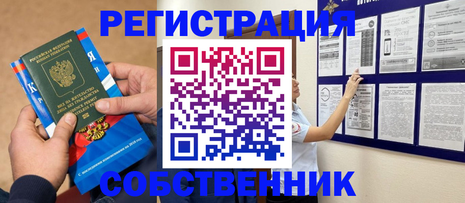 прописка иностранных граждан в Алексеевке