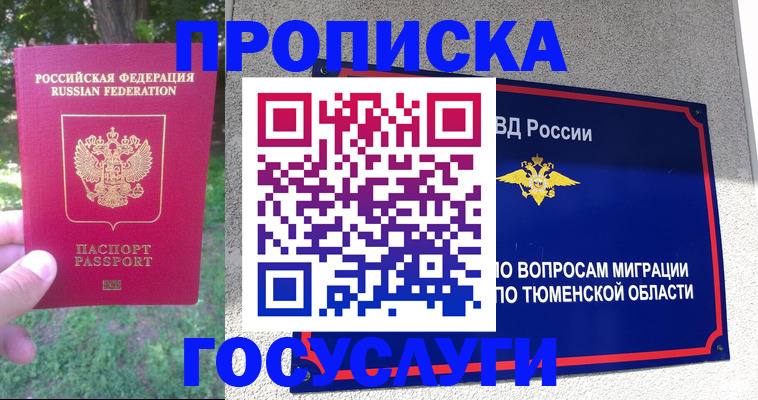 прописка для кредита в Алексеевке
